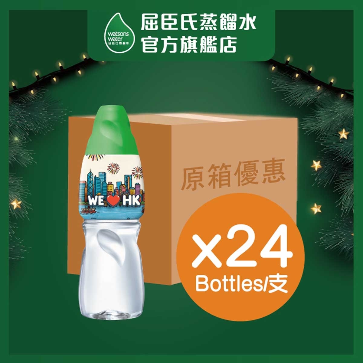 WATSONS (case) Distilled Water (random Pick)