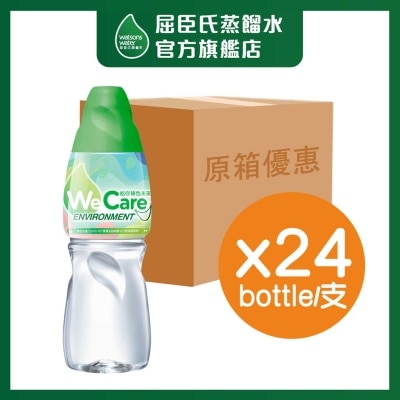 WATSONS (case) Distilled Water (random Pick)