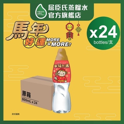 WATSONS (case) Distilled Water (random Pick)