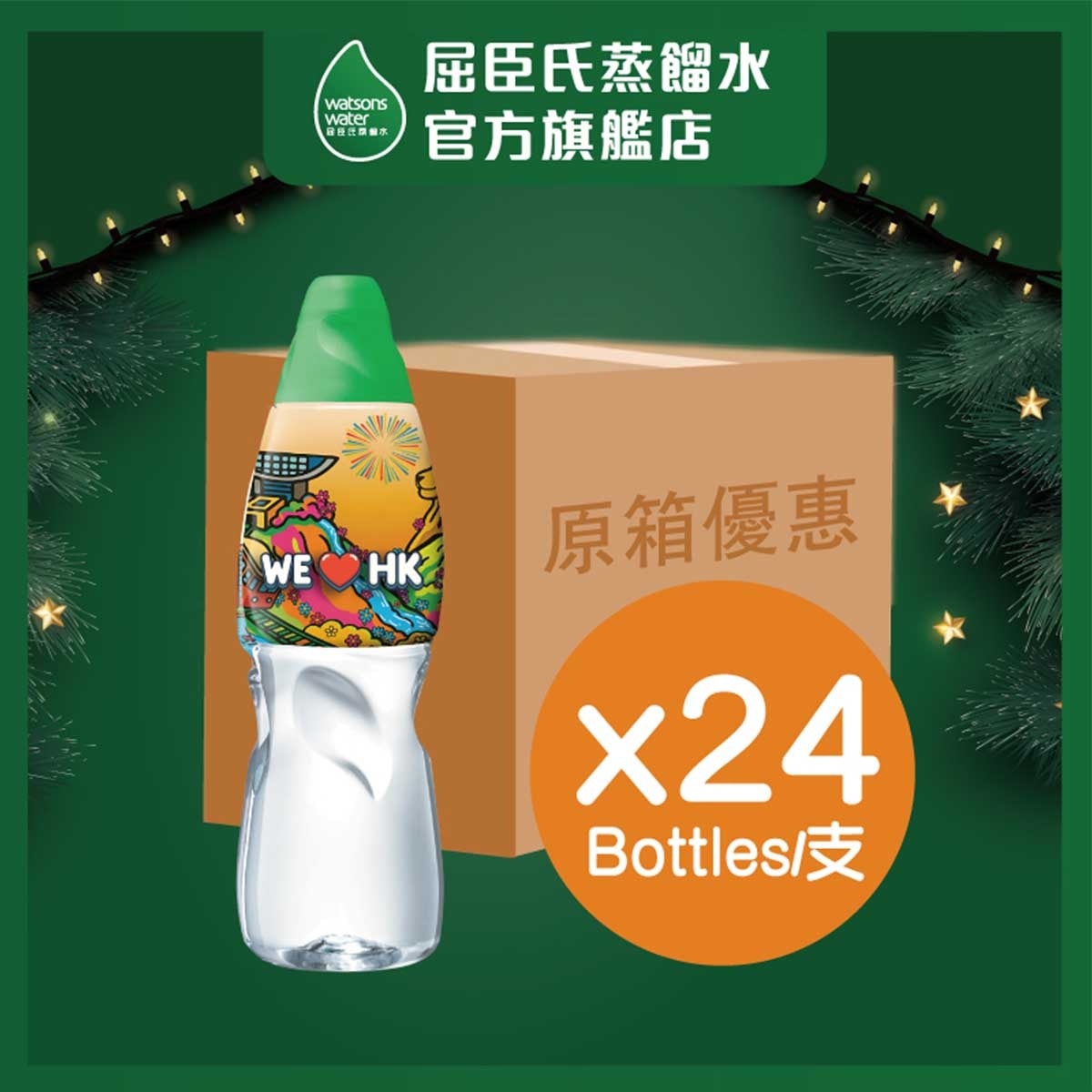 WATSONS (case) Distilled Water (random Pick)