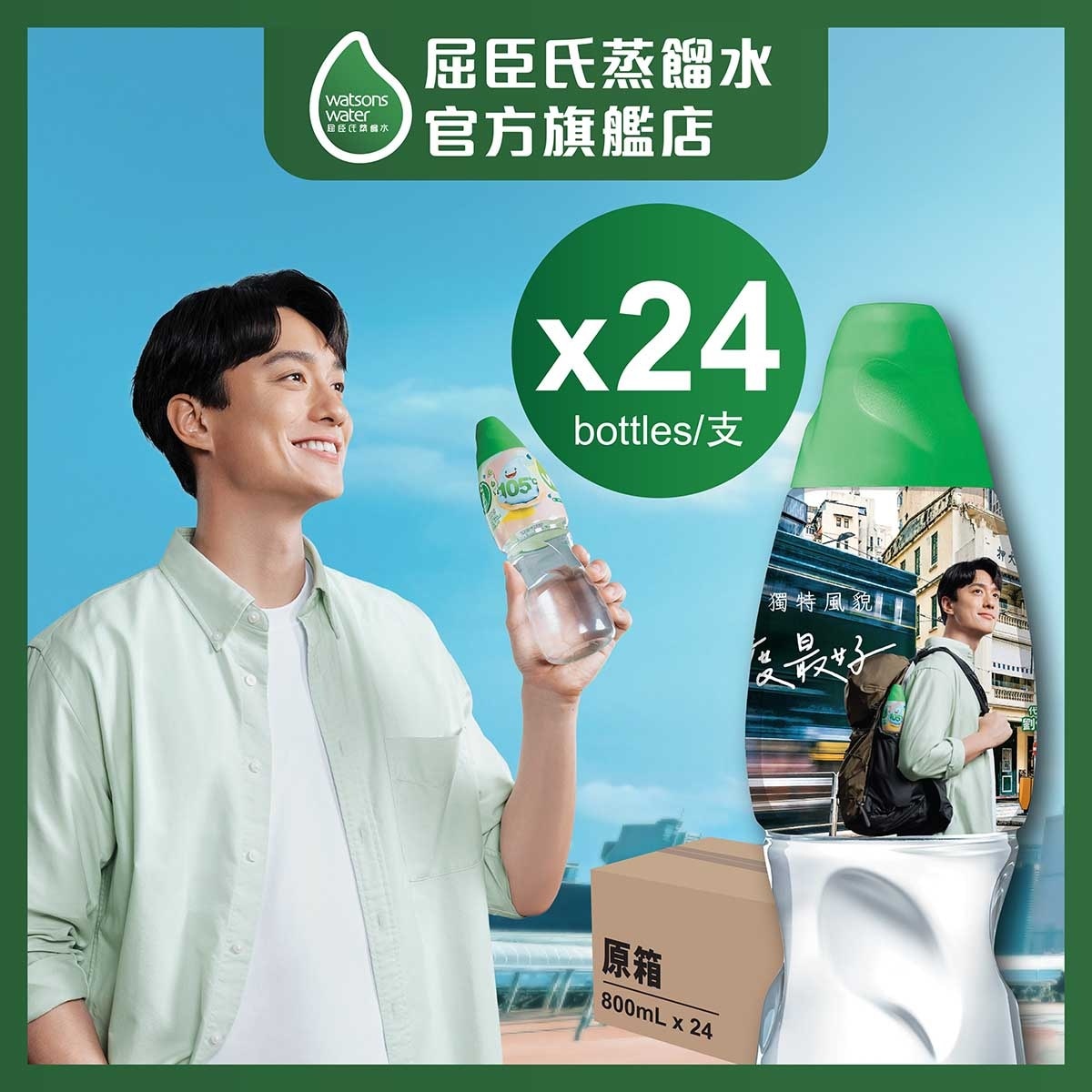 WATSONS (case) Distilled Water (random Pick)