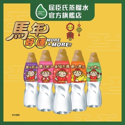 屈臣氏 [原箱] 蒸餾水 (包裝隨機)