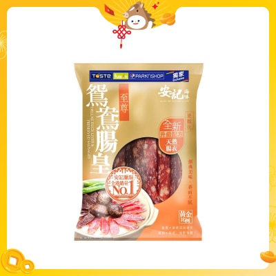 安記 至尊鴛鴦腸皇