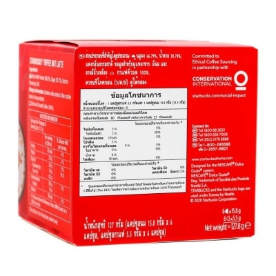 星巴克 星巴克™ 拖肥果仁鮮奶咖啡咖啡膠囊