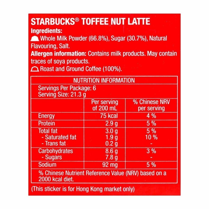 星巴克 星巴克™ 拖肥果仁鮮奶咖啡咖啡膠囊