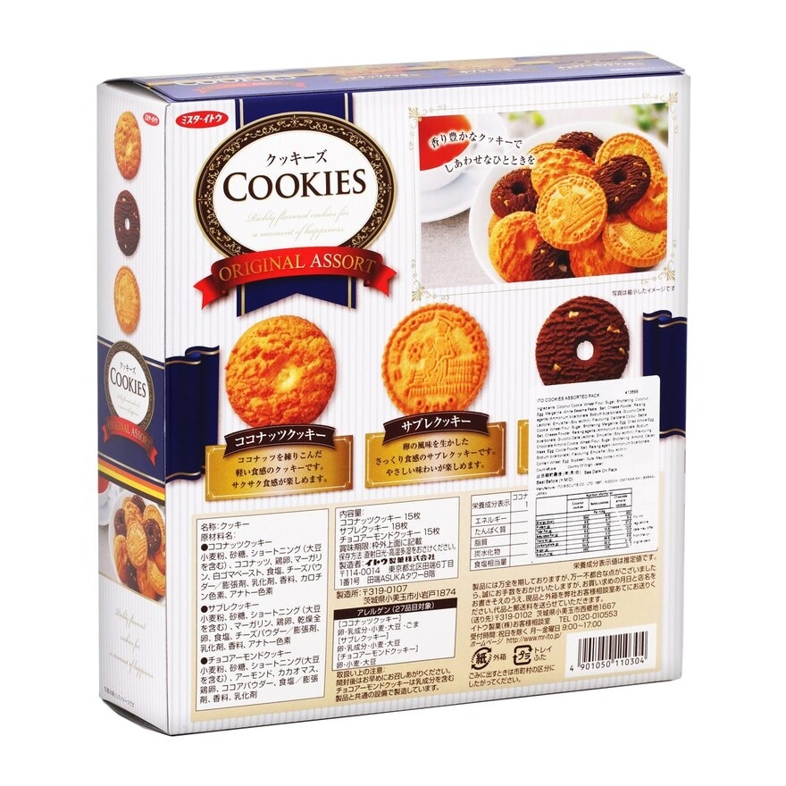 伊滕 雜錦曲奇禮盒