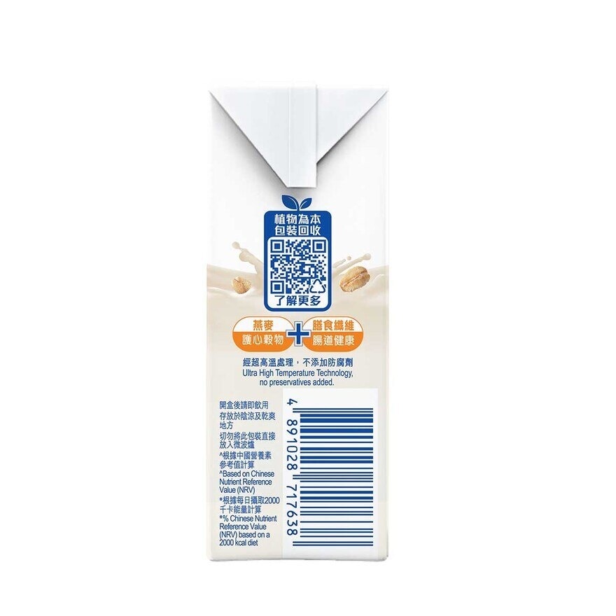 VITASOY CALCI PLUS Calci Plus Hi-calcium Oat Milk