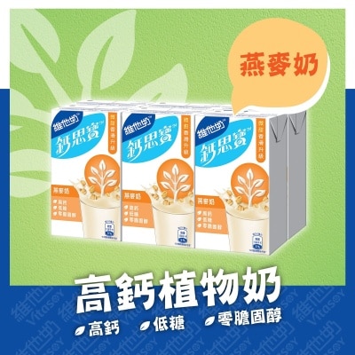 VITASOY CALCI PLUS Calci Plus Hi-calcium Oat Milk