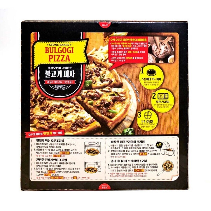OTTOGI Bulgogi  Pizza[korea](frozen -18°c)
