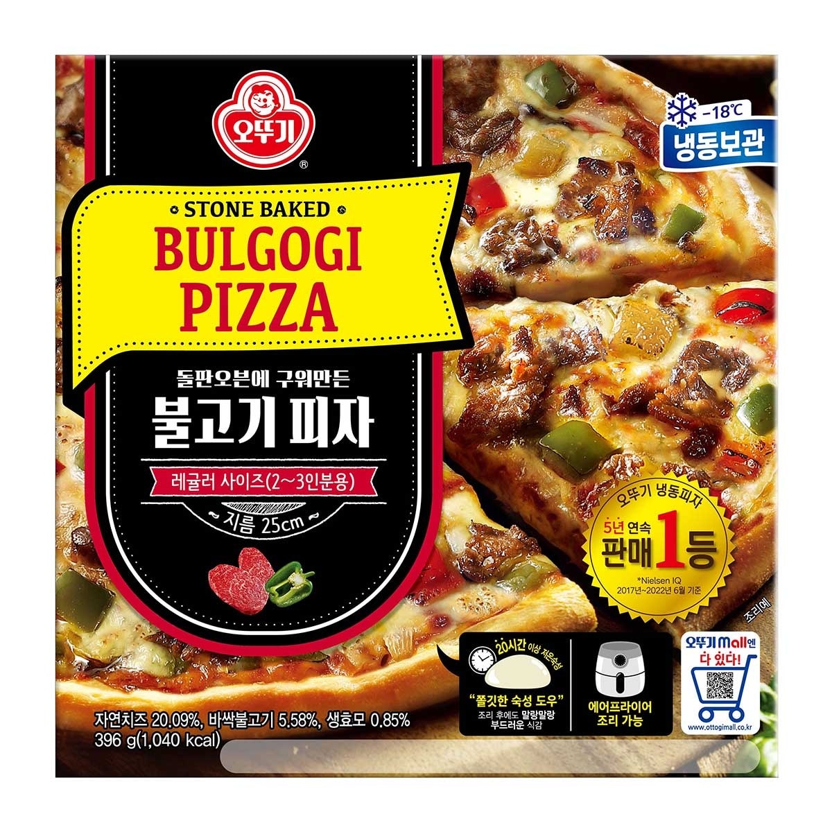 OTTOGI Bulgogi  Pizza[korea](frozen -18°c)