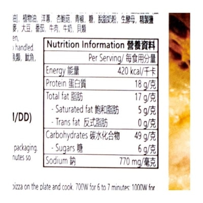 OTTOGI Bulgogi  Pizza[korea](frozen -18°c)