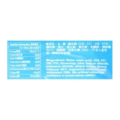 寶礦力水特 電解質補充飲料