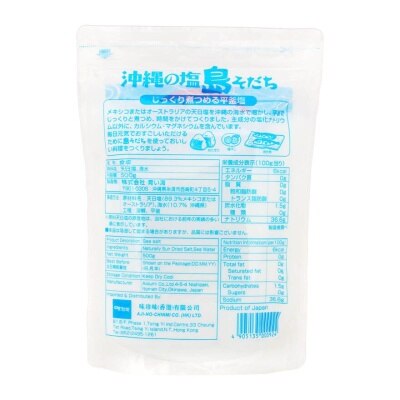 AOIUMI Shimaosdachi Okinawa Salt