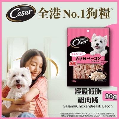 CESAR Low Fat Chicken Strip