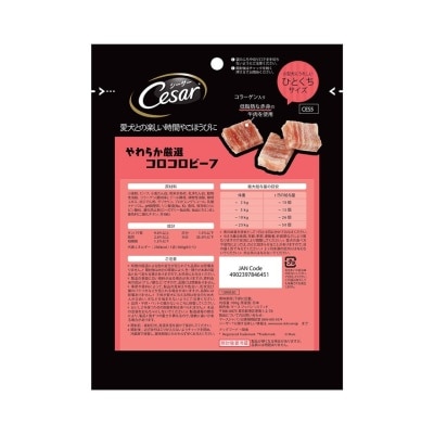 CESAR Carefully Selected Beef Tender Cube
