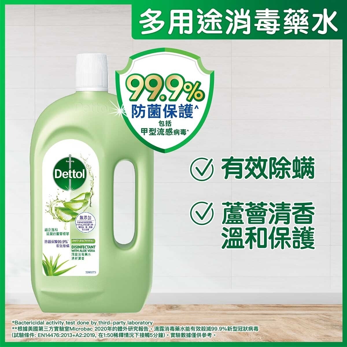 DETTOL Dettol Antiseptic Liquid Aloe Vera 1l