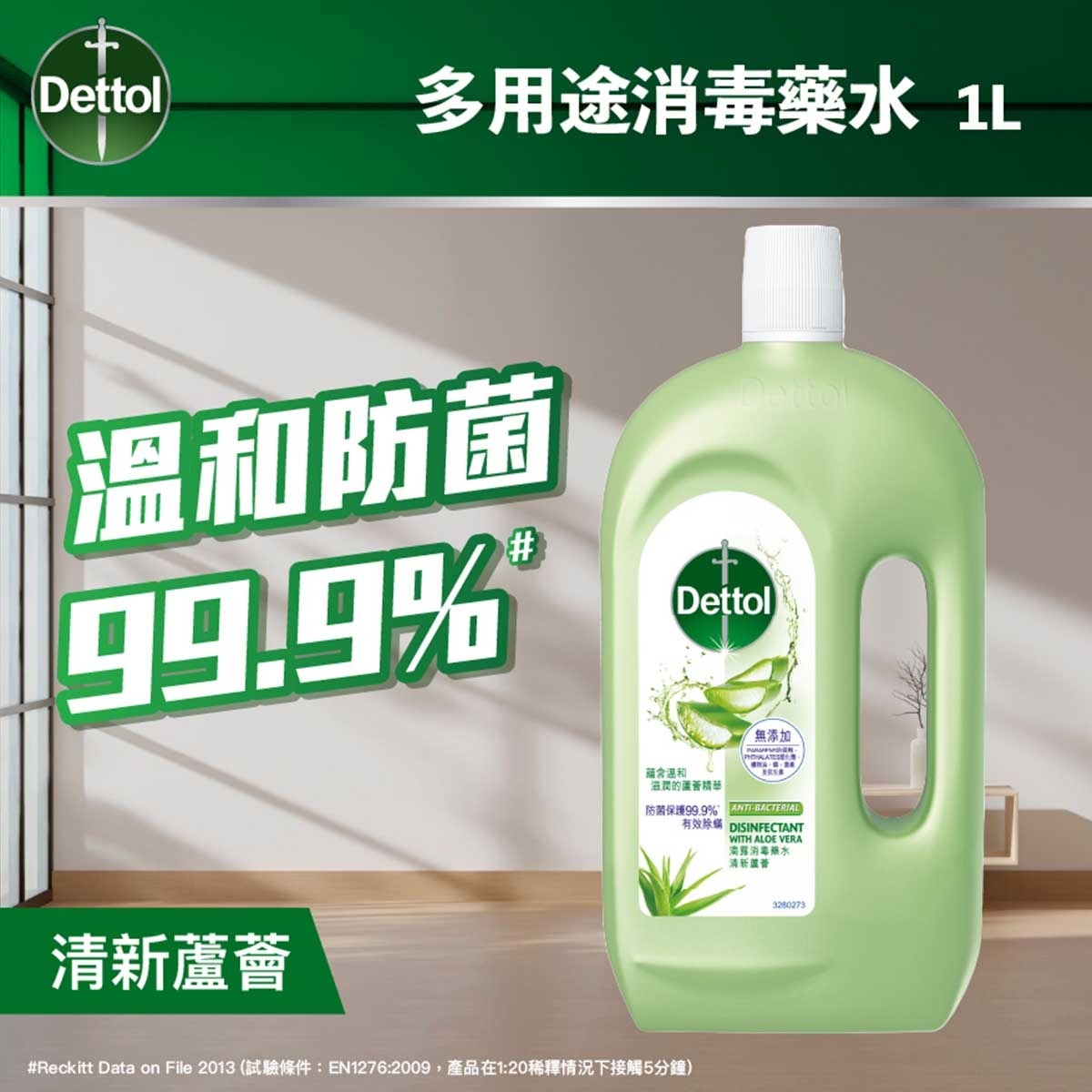 DETTOL Dettol Antiseptic Liquid Aloe Vera 1l