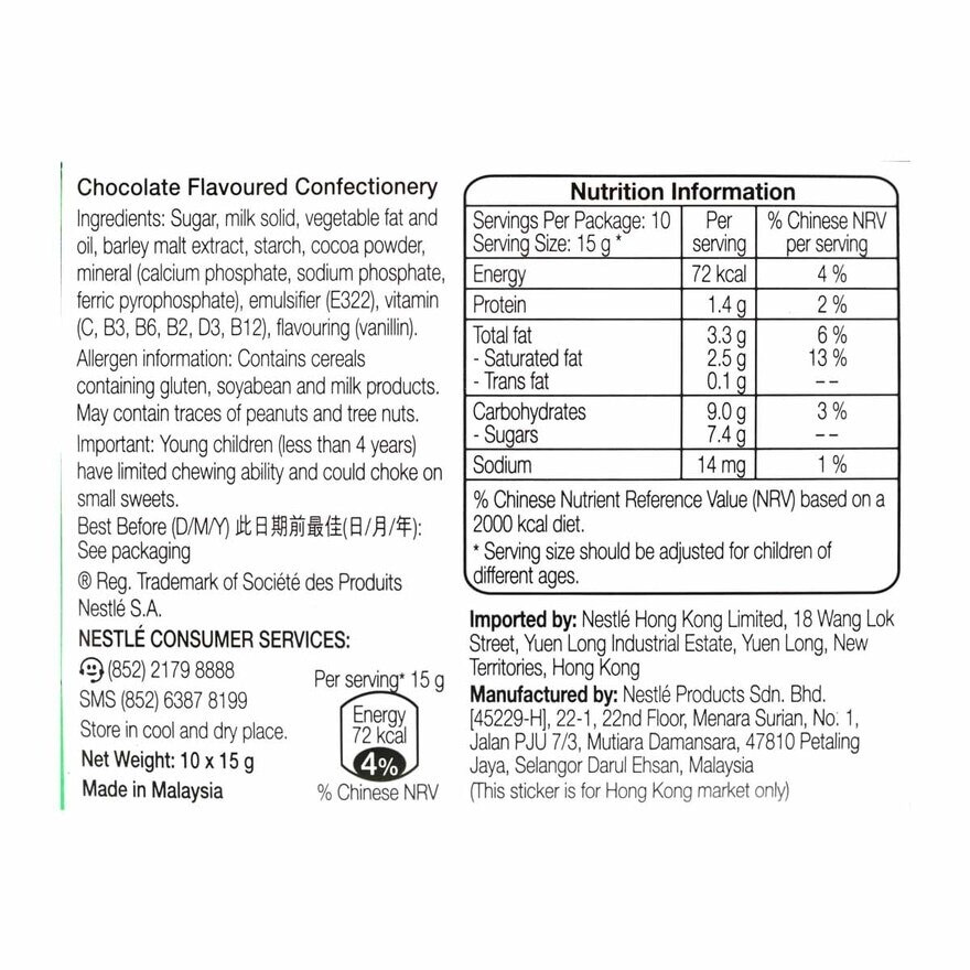 MILO Milo Nuggets Fun Pack (10x15g)