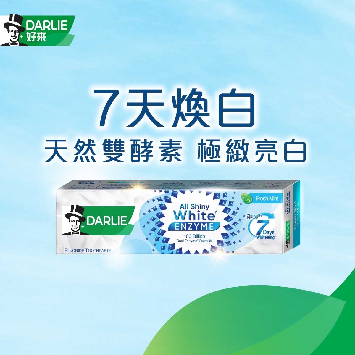 DARLIE Darlie All Shiny White Supreme Enzyme Toothpaste (fresh Mint)(random Pick)