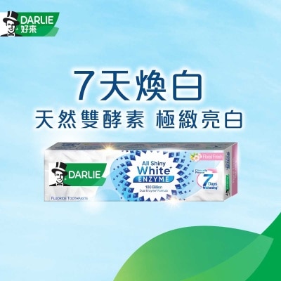 DARLIE Darlie 全亮白極緻酵素牙膏 (淡雅花香) (新舊包裝隨機發送)