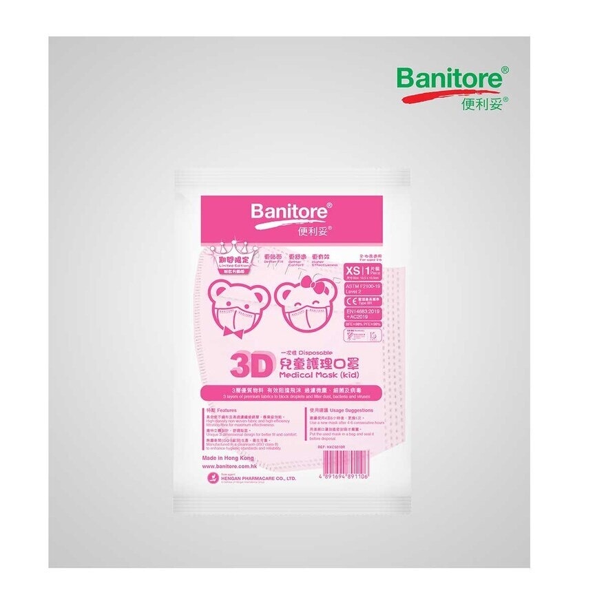 BANITORE 3d Face Mask Kid Size Xs (p)