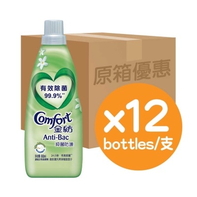 金紡 - 原箱-精華衣物柔順劑-抑菌防護