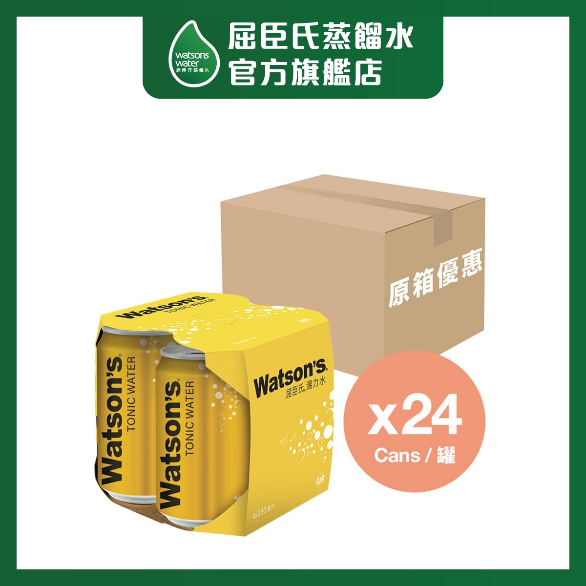 屈臣氏 [原箱] 湯力水