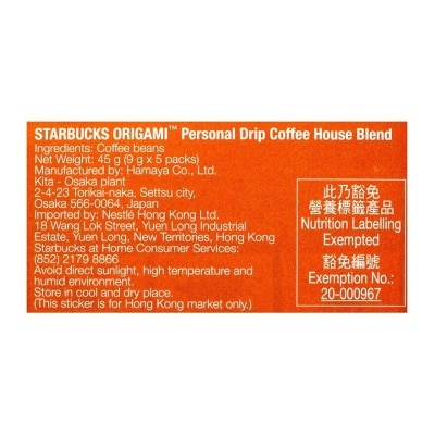 STARBUCKS Origami House Blend Drip Coffee
