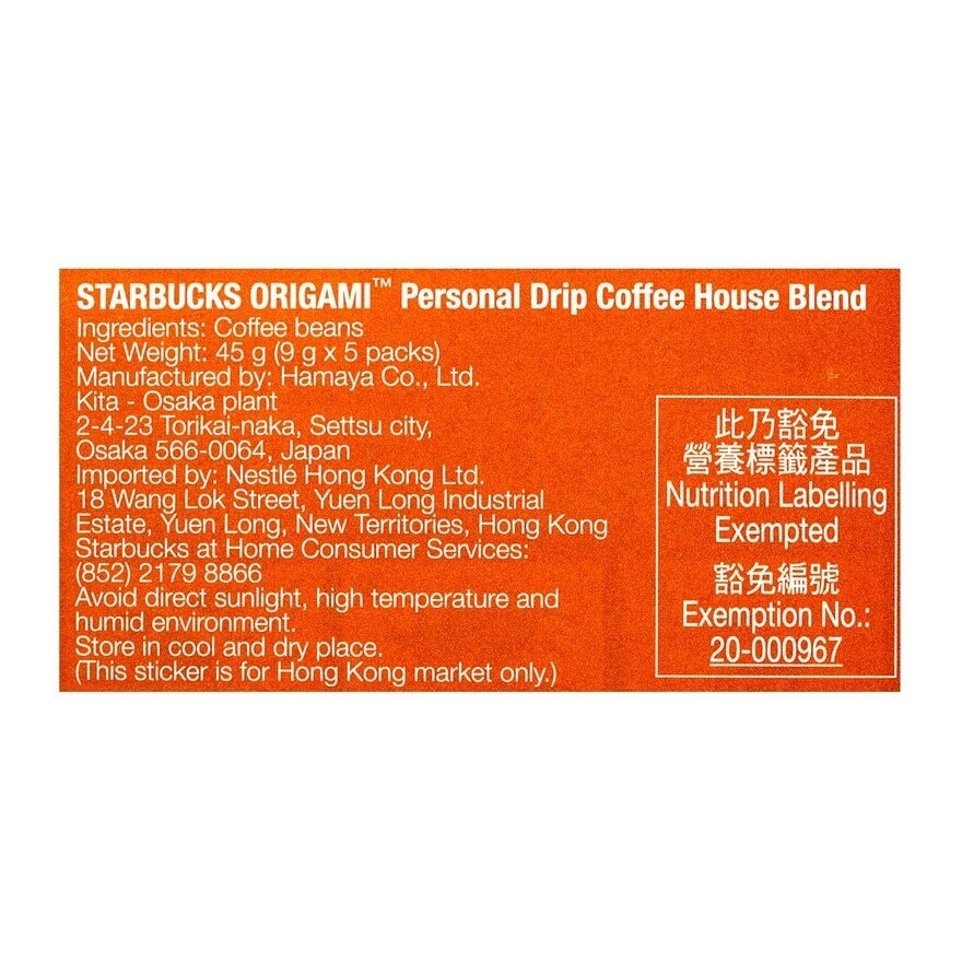 STARBUCKS Origami House Blend Drip Coffee