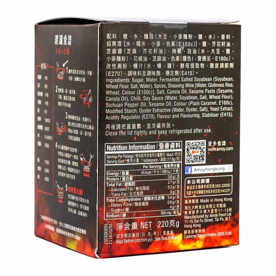淘大 麻辣雞煲醬