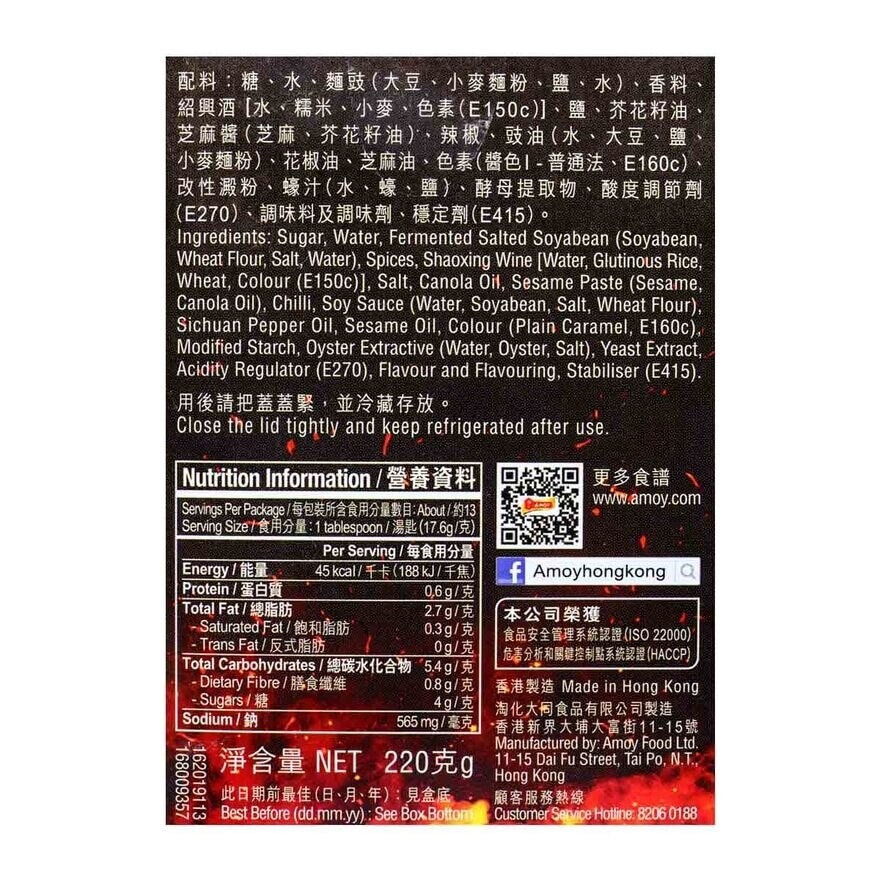 淘大 麻辣雞煲醬
