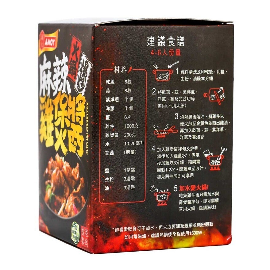 淘大 麻辣雞煲醬