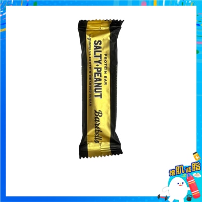 BAREBELLS - Barebells 高蛋白棒 55克 - 咸花生醬