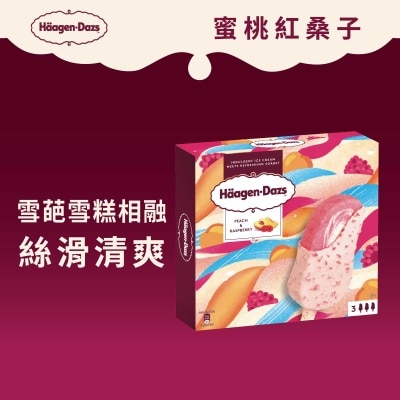 哈根達斯 蜜桃紅桑子脆皮批３件裝