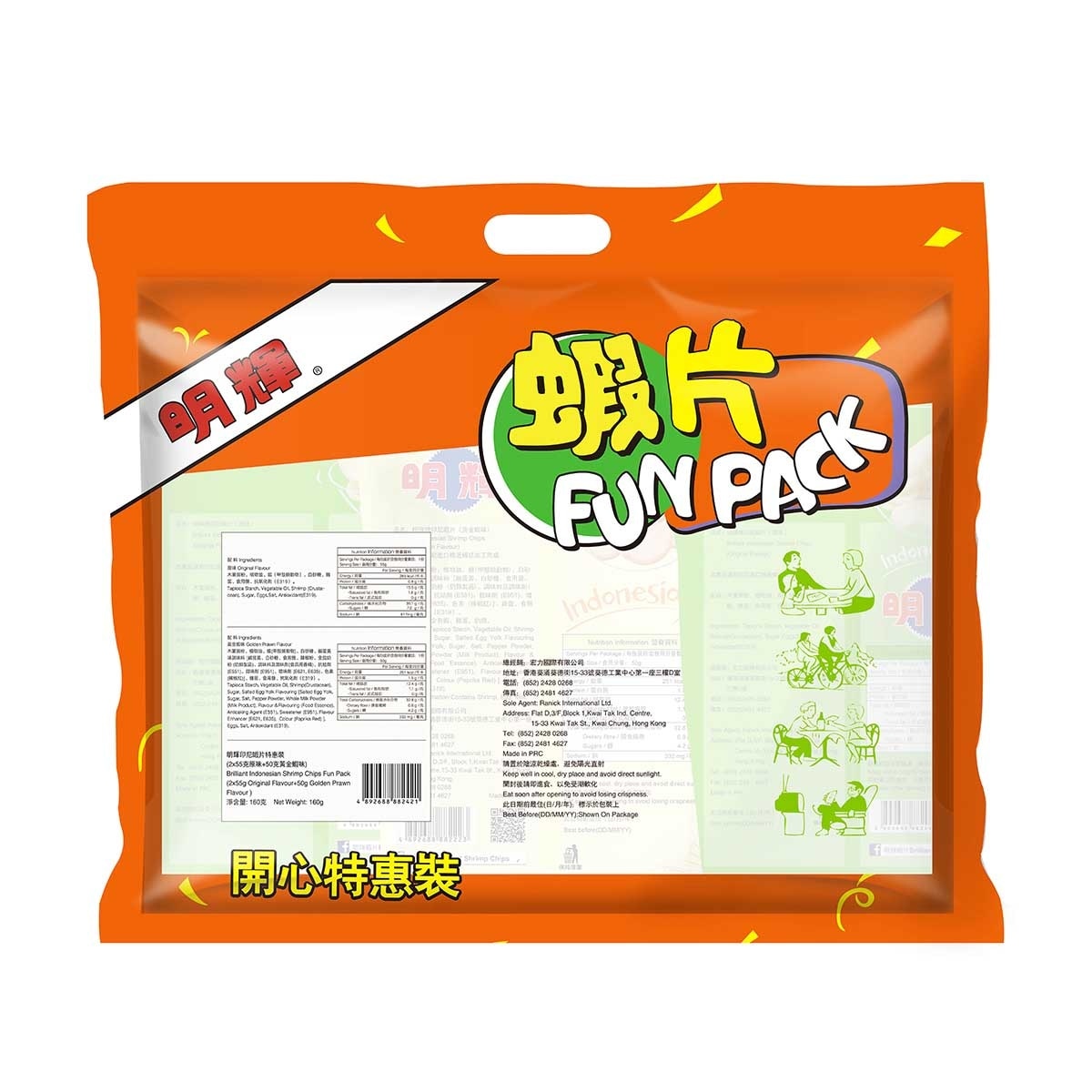 BRILLIANT Funpack Shrimp Chip(ori+gold Prawn)