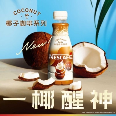 NESCAFE Nescafe Coconut Latte