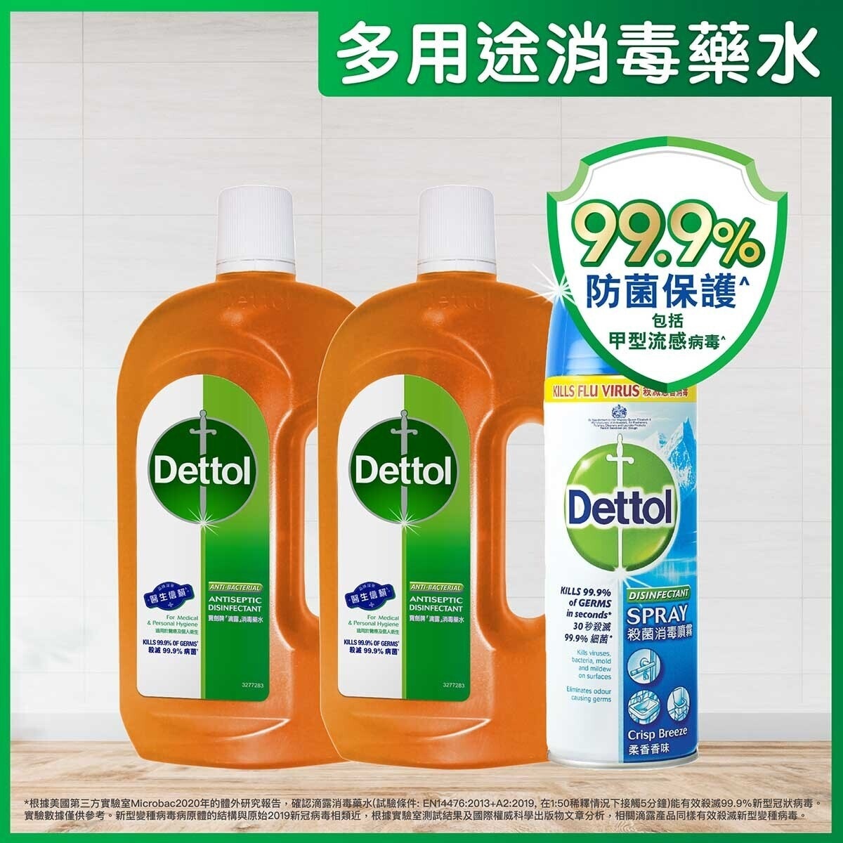 DETTOL Dettol Antiseptic Liquid 1.2l Tp + Spray Crisp Breeze 450ml