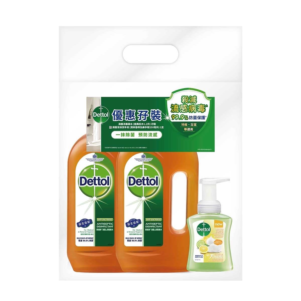 DETTOL Dettol Antiseptic Liquid 1.2l Tp + Spray Crisp Breeze 450ml