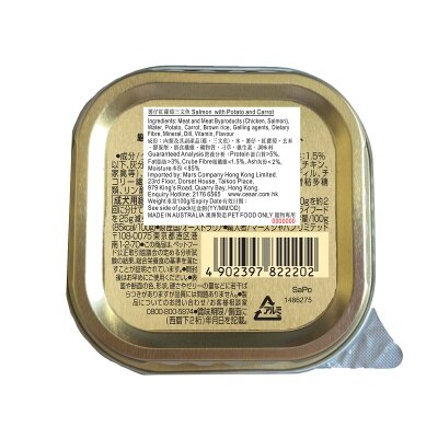西莎 原箱 日系薯仔紅蘿蔔三文魚