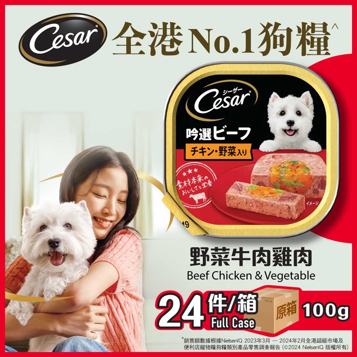 西莎 原箱 日系野菜牛肉雞肉