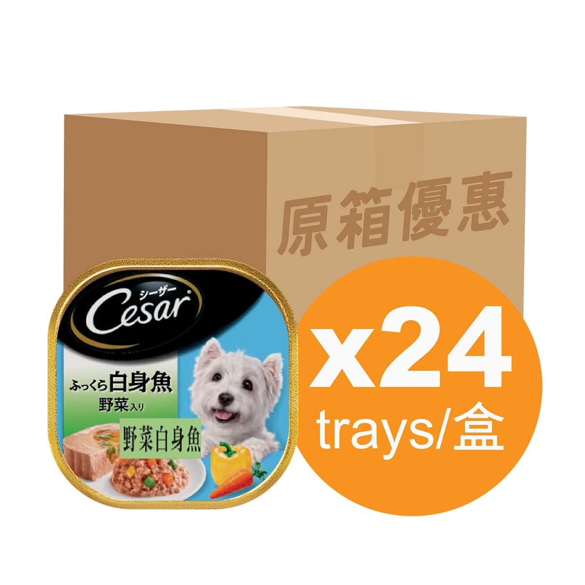 西莎 原箱 日系野菜白身魚