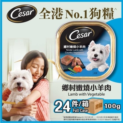 西莎 原箱 香草蔬菜系列鄉村嫩燒小羊肉