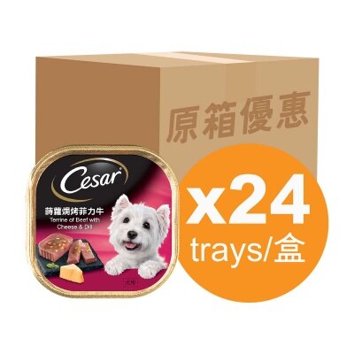 西莎 原箱 香草蔬菜系列蒔蘿焗烤菲力牛