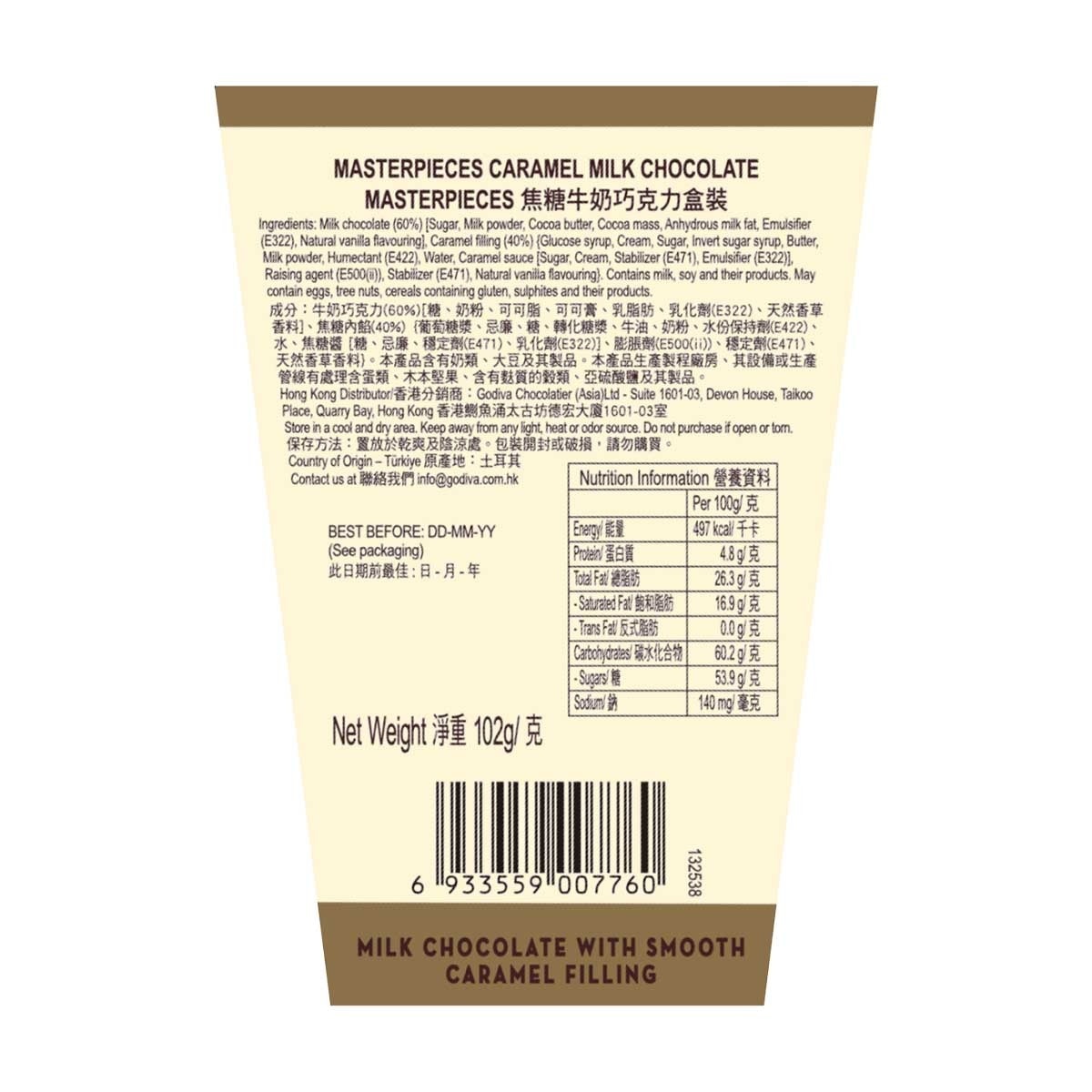 GODIVA Masterpieces  Caramel Milk Chocolate