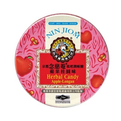 NIN JIOM Nin Jiom Herbal Candy Apple Longan 60g image