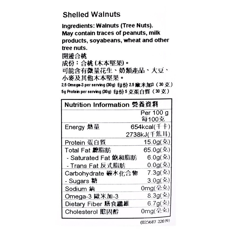 DIAMOND Premium Shelled Walnuts