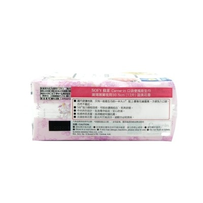 蘇菲 口袋便攜衛生巾纖薄護翼夜用 30.5CM甜美花香