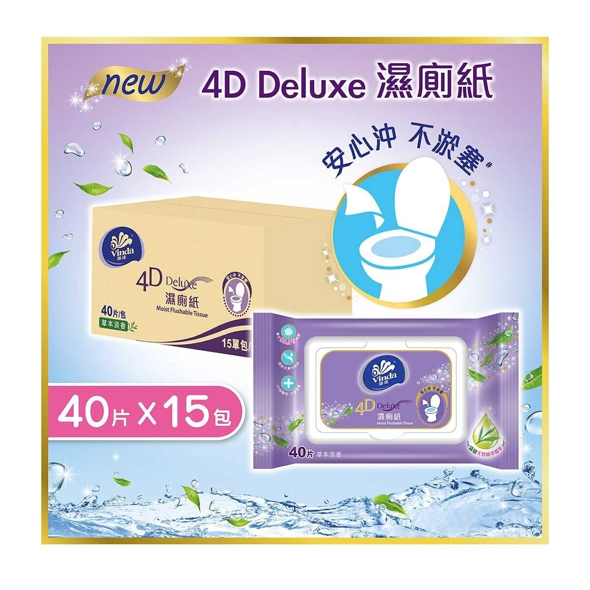 VINDA Vinda 4d Deluxe Moist Flushable Tissue 15packs (case Pack)