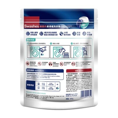 SWASHES Concentrated Laundry Capsule