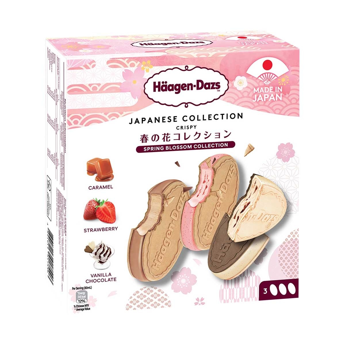 HAAGEN-DAZS 春日盛放系列脆皮雪糕三明治3件裝